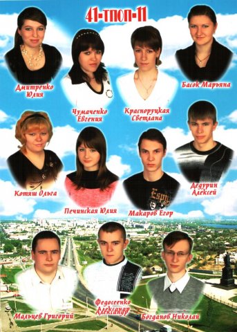 41 ТПОП-11.2008